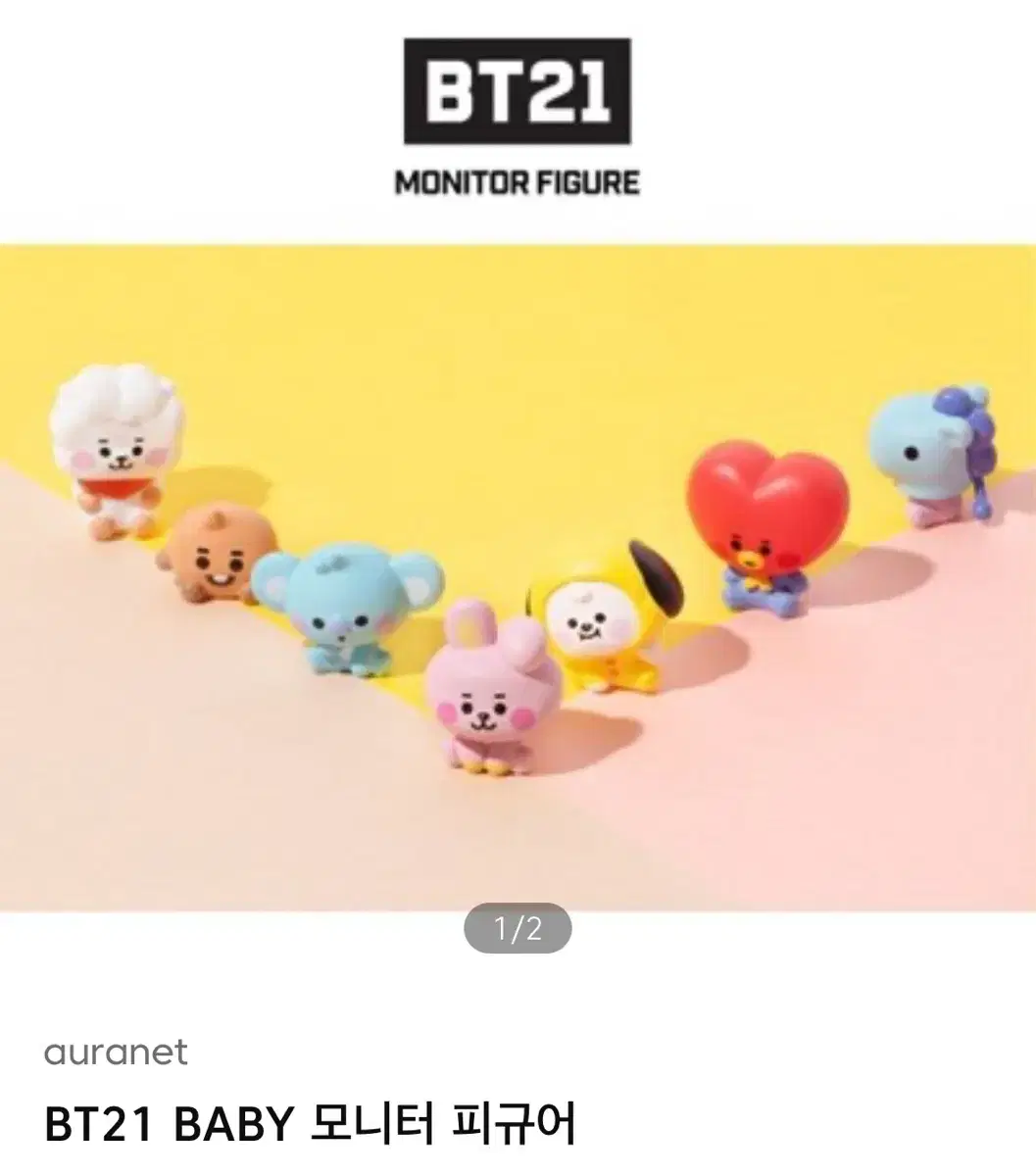 BT21 모니터 피규어 7개 일괄